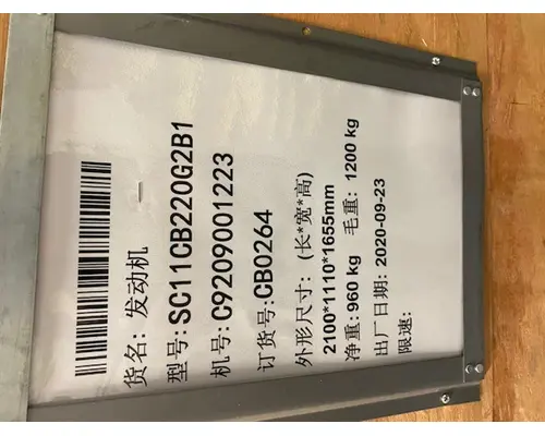 Caterpillar 3306DI Engine Assembly