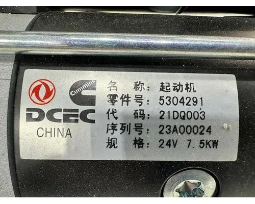 Cummins M105R3038SE Starter Motor