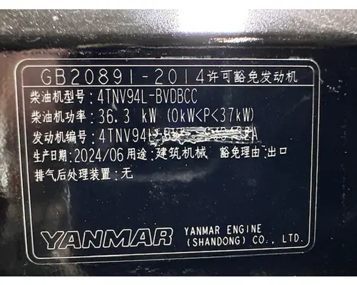 Yanmar 4TNV94L Engine Assembly